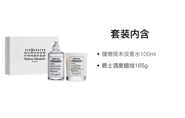Maison Margiela EDT 100ml+165g