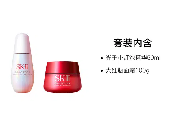 SK-II 50ml+100g 75ml+100g