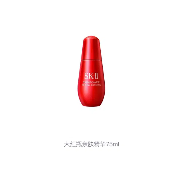 SK-II 75ml