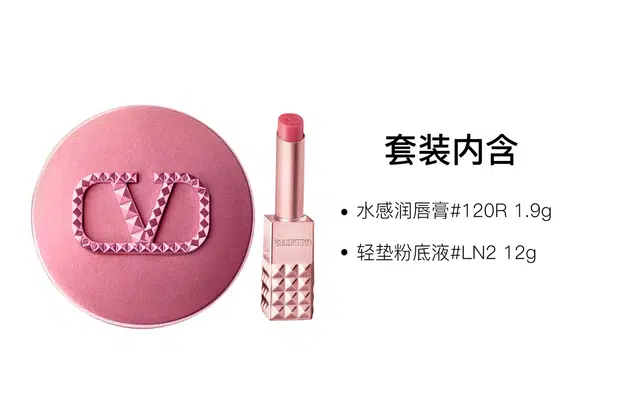 Valentino 1.9g+12g