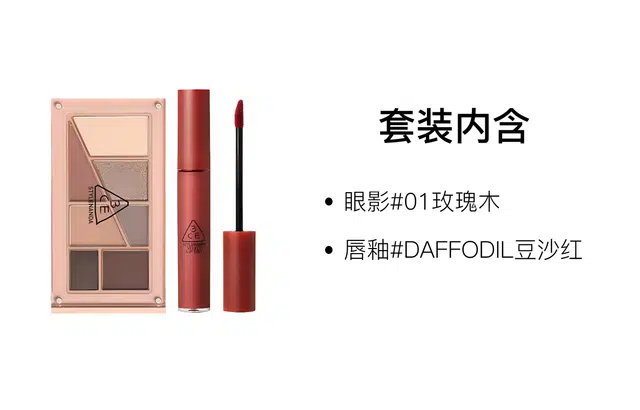 3CE 7.5g+4g