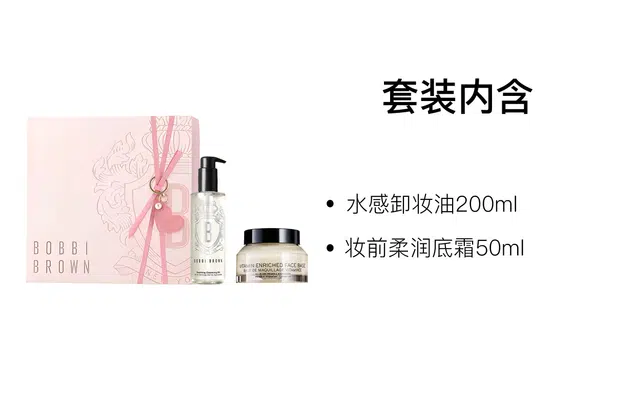 BOBBI BROWN 200ml+50ml