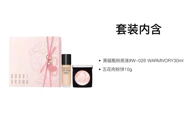 BOBBI BROWN 30ml+10g