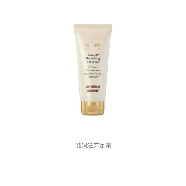 AHAVA 100ml