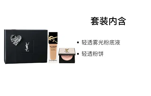 YSL