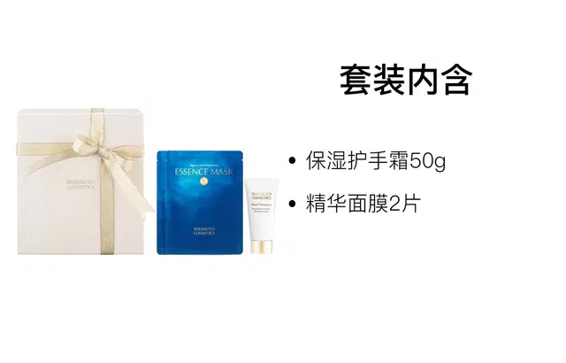 MIKIMOTO 50g+2