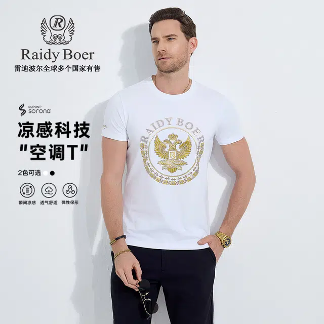 Raidy Boer TT