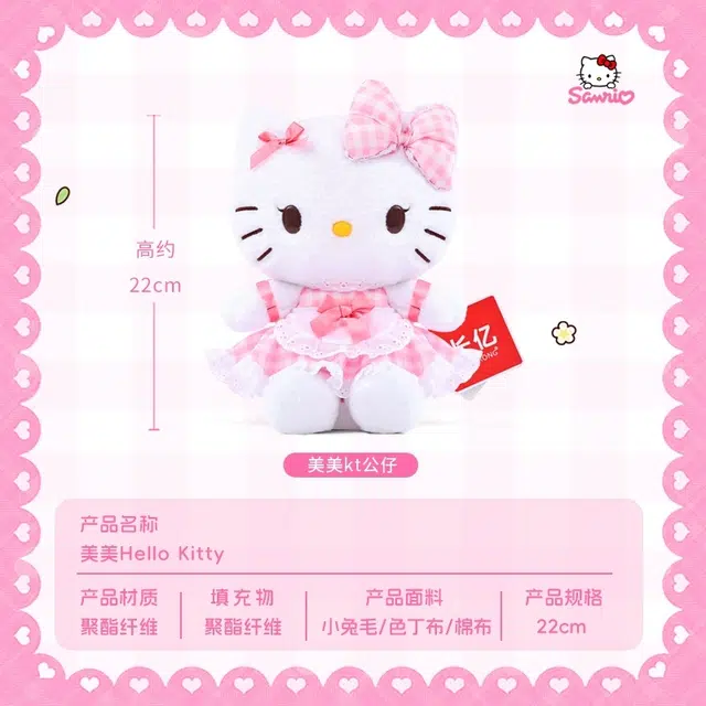 E-STRONG x Sanrio x Hello Kitty KT 22cm26cm