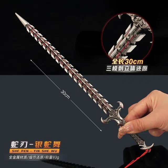 天予小镇 蛇刃银蛇舞合金武器 成品模型