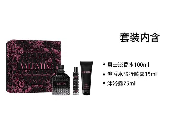 Valentino EDT 100ml+15ml+75ml