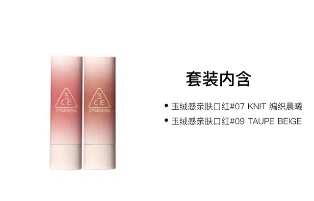 3CE 3.5g+3.5g
