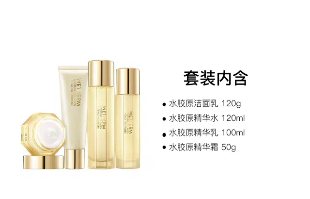 温碧泉 水胶原精华乳护肤套装 保湿补水