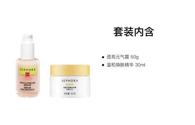 50g+30ml