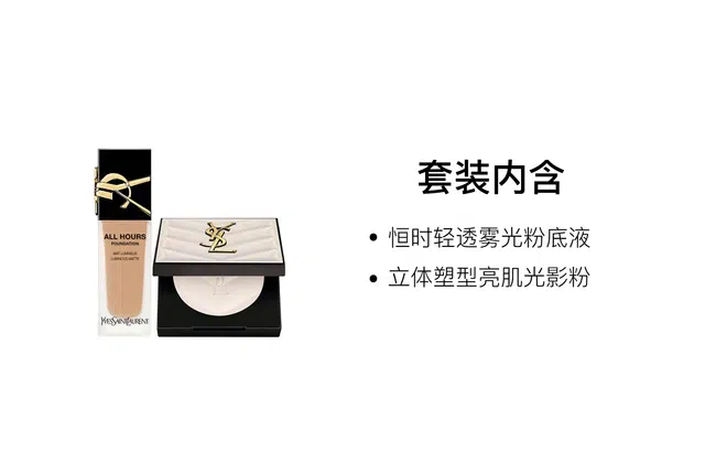 YSL