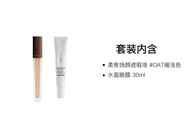 hourglass 6ml+30ml