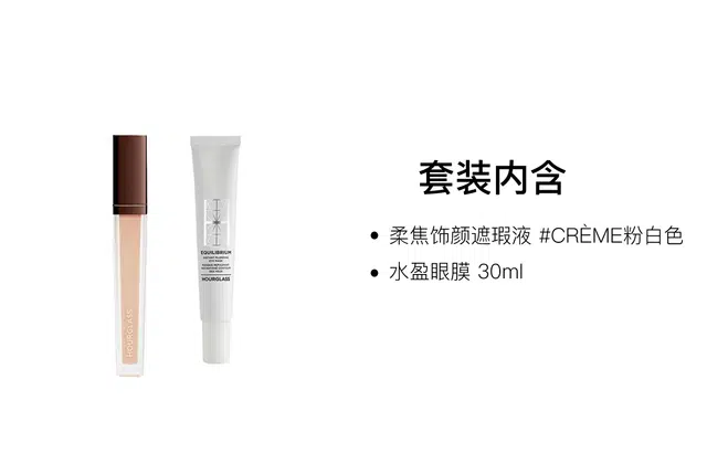 hourglass 6ml+30ml