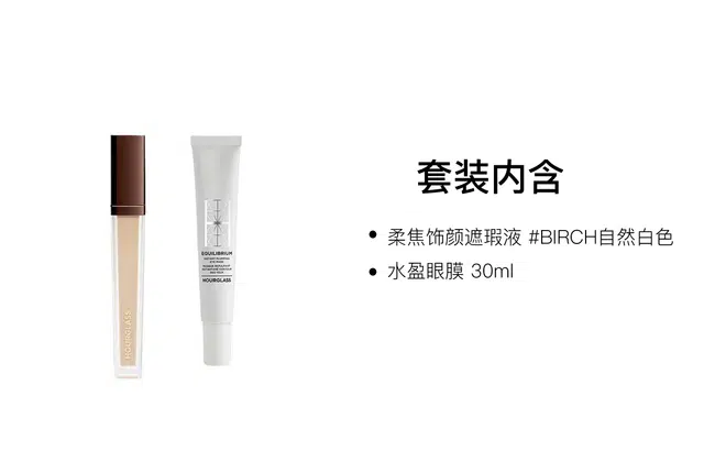 hourglass 6ml+30ml