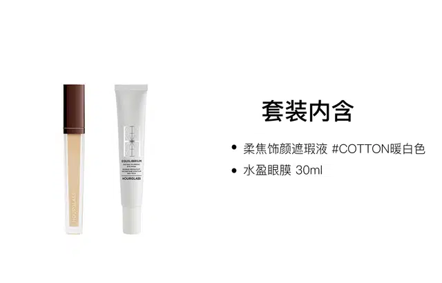 hourglass 6ml+30ml
