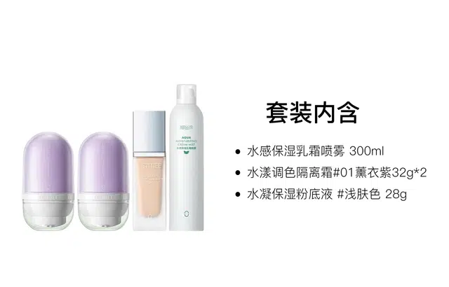 柳丝木 水漾调色隔离霜彩妆套装 服帖润泽