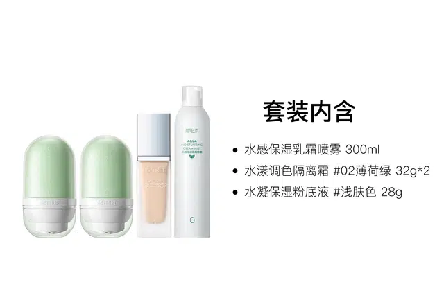 柳丝木 水漾调色隔离霜彩妆套装 服帖润泽