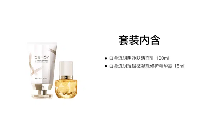 CEMOY 15ml+100ml