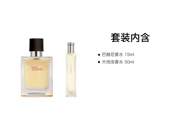 HERMES EDPEDT 15ml+50ml