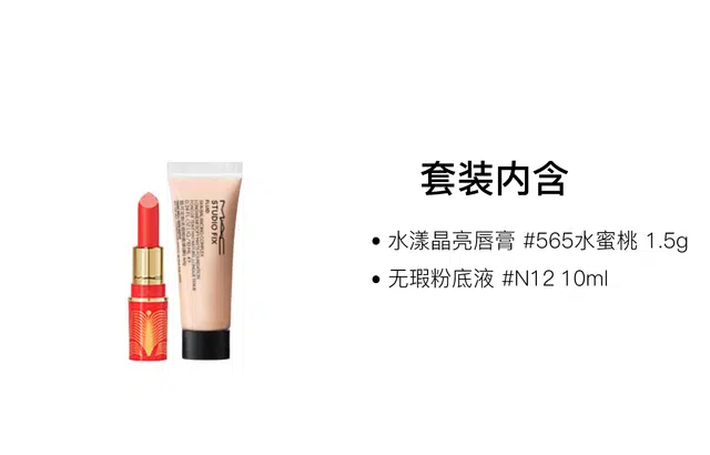 MAC 1.5g+10ml