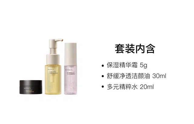 AESTHESIS 5g+30ml+20ml