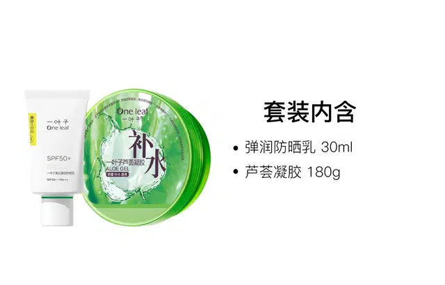 30ml+180g80g+180g