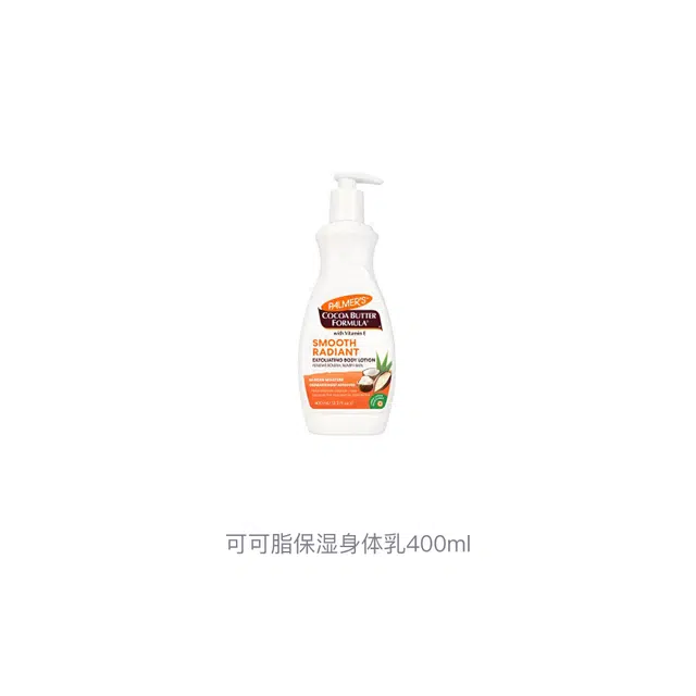 PALMERS 400ml