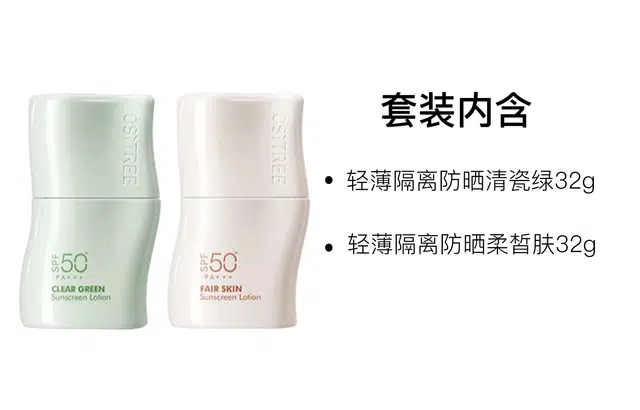 SPF50+PA++