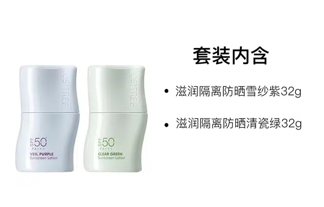 SPF50+PA++