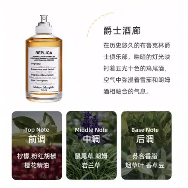 Maison Margiela Jazz Club EDT