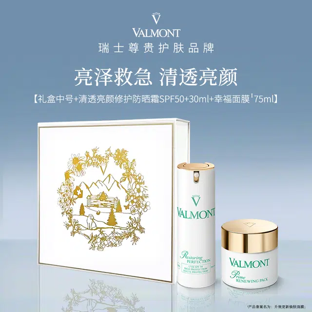 Valmont 75ml+30ml