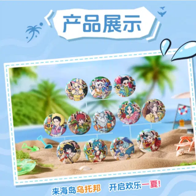 非人哉 海岛乌托邦系列水波纹烫镭射吧唧胸针  徽章