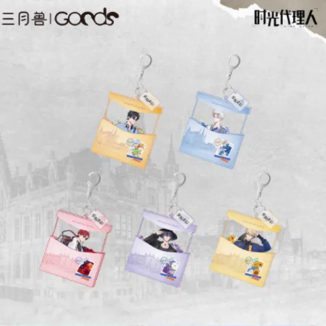 三月兽 时光代理人 英都来信系列 信笺亚克力 谷圈挂件