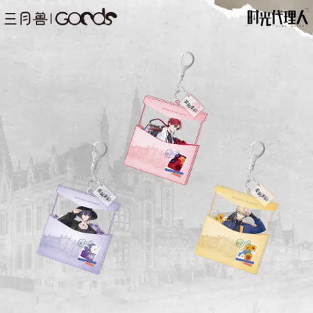 三月兽 时光代理人 英都来信系列 信笺亚克力 谷圈挂件