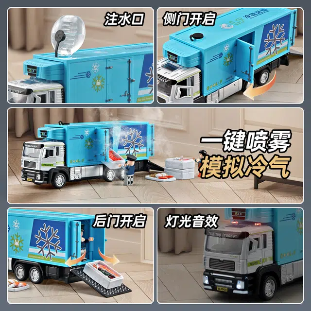 卡威 合金喷雾冷藏车 成品模型