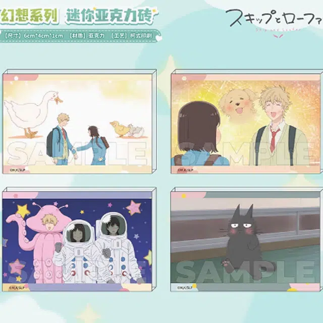 星河动漫 幻想系列 跃动青春 亚克力立牌