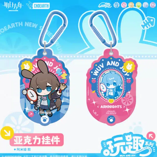 明日方舟 阿米娅 能天使 重岳 玛恩纳 明日方舟玩趣系列  谷圈挂件