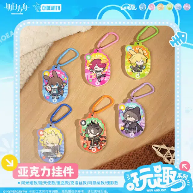 明日方舟 阿米娅 能天使 重岳 玛恩纳 明日方舟玩趣系列  谷圈挂件
