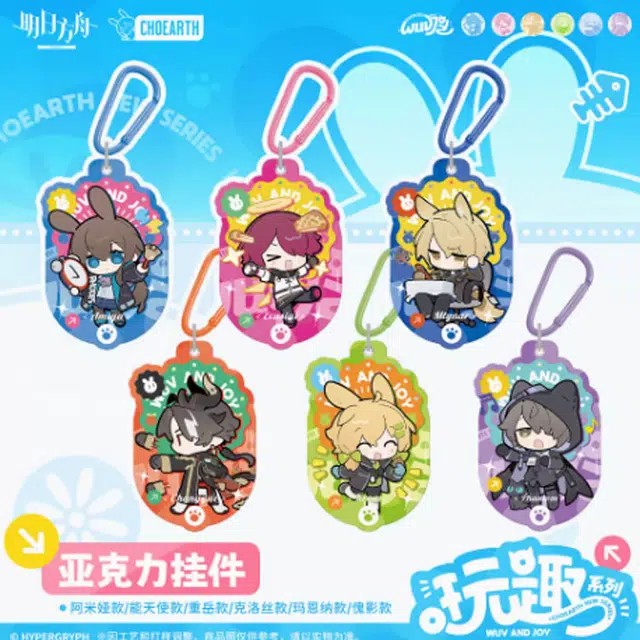 明日方舟 阿米娅 能天使 重岳 玛恩纳 明日方舟玩趣系列  谷圈挂件