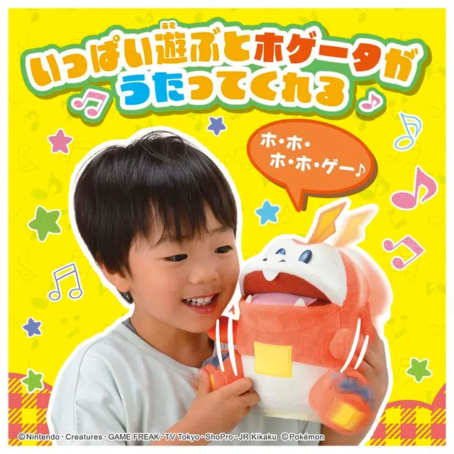 TAKARA TOMY 25cm