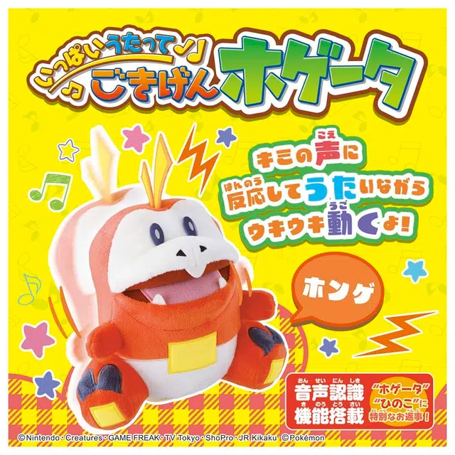 TAKARA TOMY 25cm