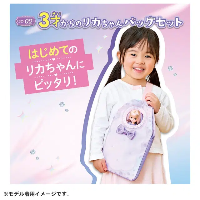 TAKARA TOMY