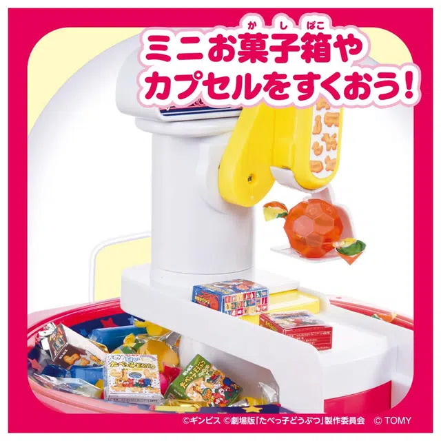 TAKARA TOMY