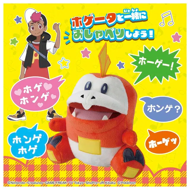 TAKARA TOMY 25cm