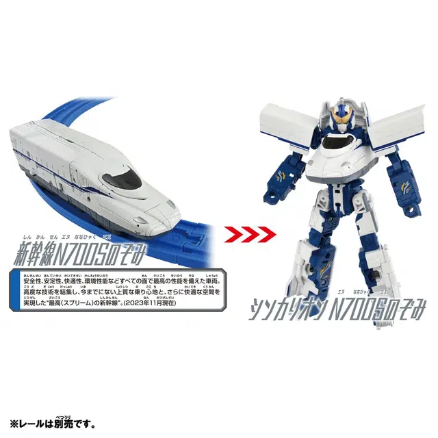 TAKARA TOMY N700S