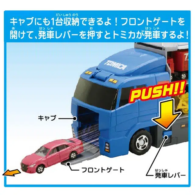 TAKARA TOMY