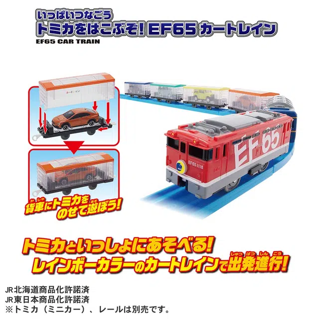 TAKARA TOMY